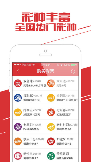 创世纪黄金胆码手机软件app截图