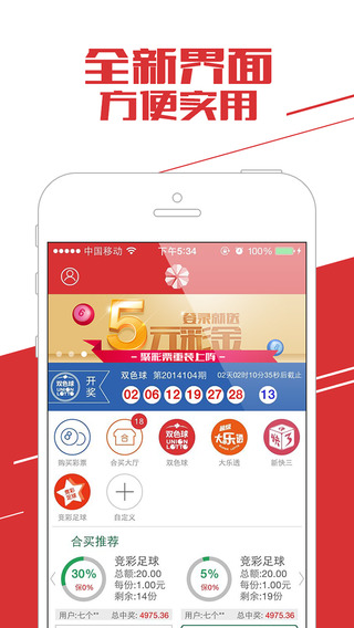 创世纪黄金胆码手机软件app截图