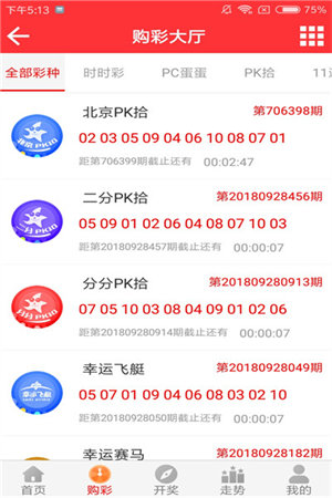 易彩网手机软件app截图