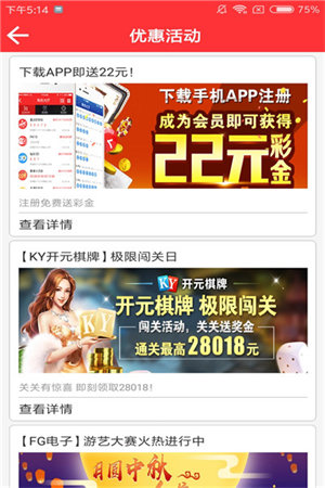 易彩网手机软件app截图