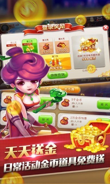 樱花之盛棋牌手游app截图