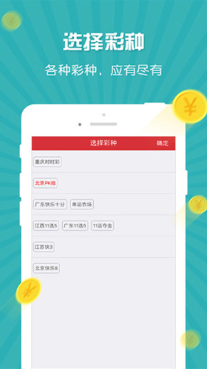购彩网手机软件app截图