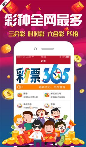 瑞彩祥云彩票可提现版手机软件app截图