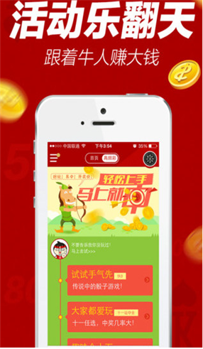 彩吧助手手机软件app截图