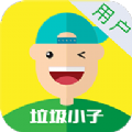 垃圾小子app