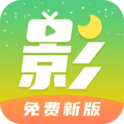 月亮影視大全手機軟件app