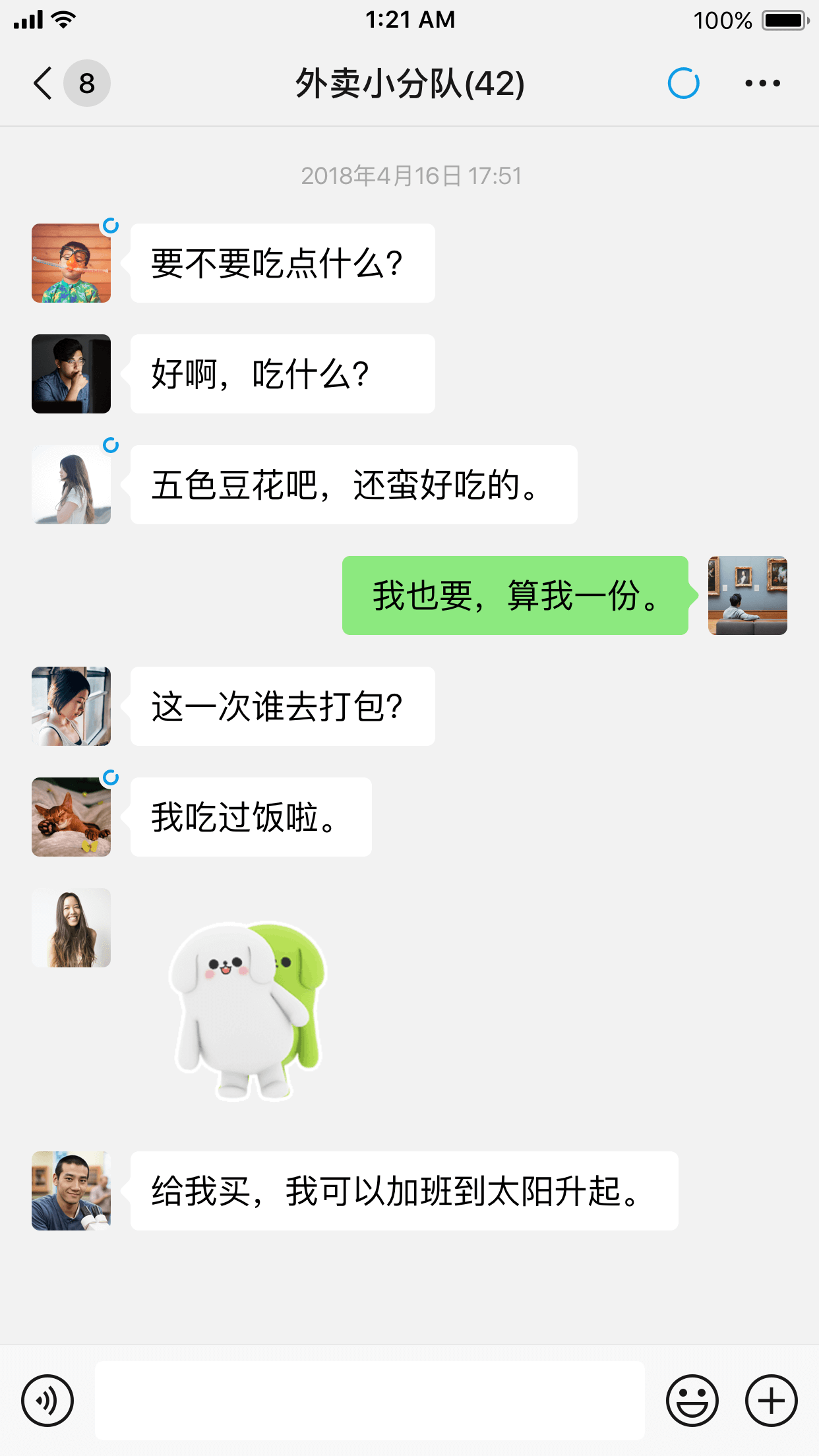 微信手机软件app截图