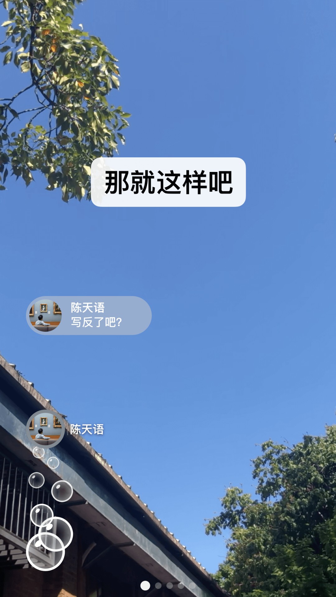 微信手机软件app截图