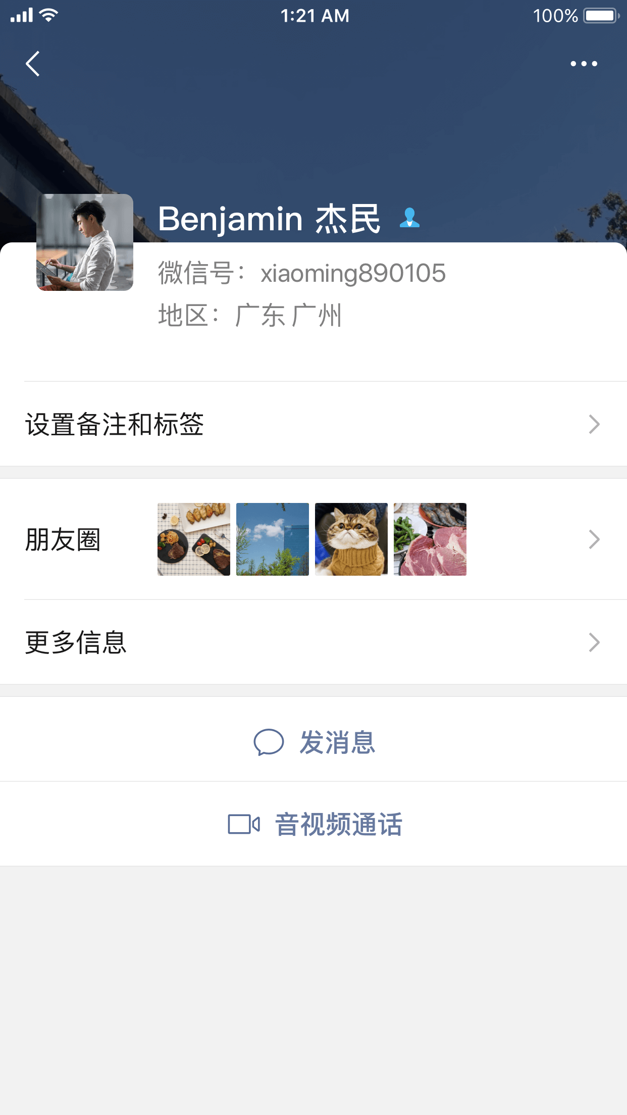 微信手机软件app截图