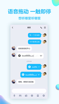 QQ手机软件app截图