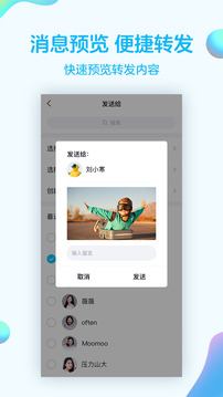 QQ手机软件app截图