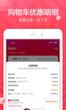 淘宝网手机软件app截图