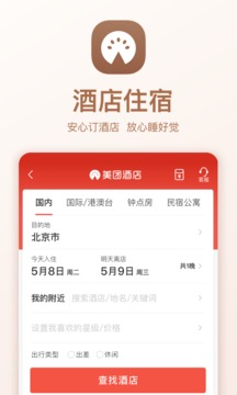 美团手机软件app截图