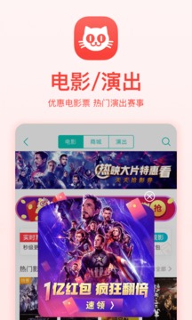 美团手机软件app截图