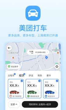 美团手机软件app截图