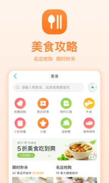 美团手机软件app截图