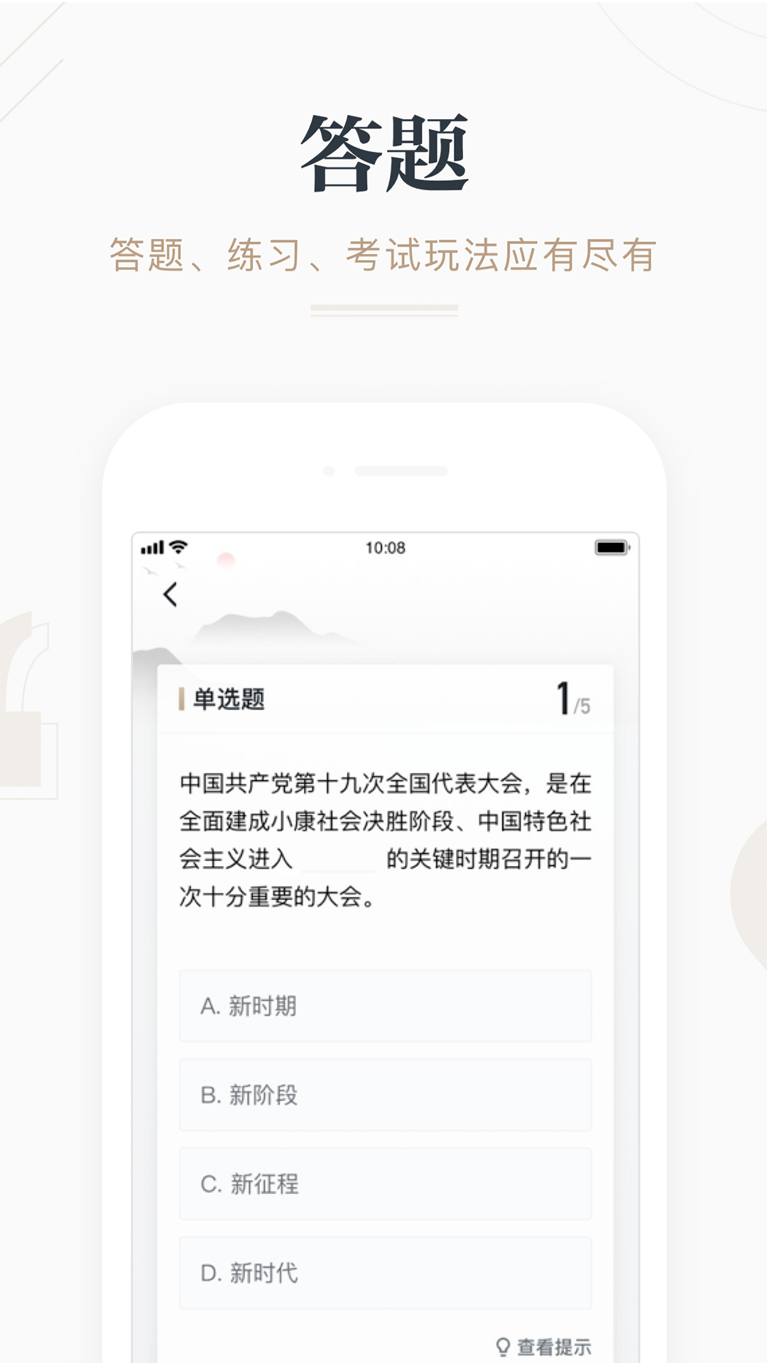 学习强国手机软件app截图