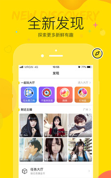 YY手机软件app截图