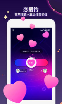 Soul手机软件app截图