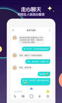 Soul手机软件app截图