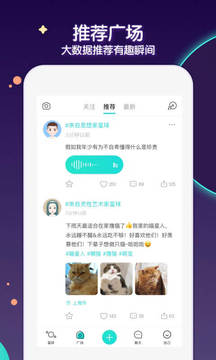 Soul手机软件app截图