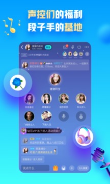 派派手机软件app截图