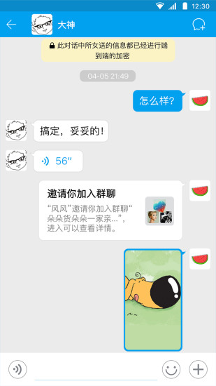 闲聊手机软件app截图