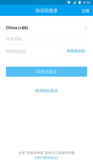 闲聊手机软件app截图