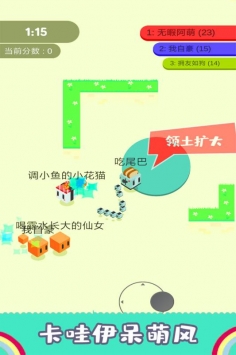 割尾巴大作战手游app截图