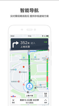 百度地图手机软件app截图
