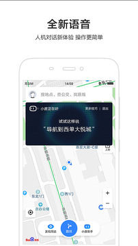 百度地图手机软件app截图