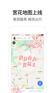 腾讯地图手机软件app截图