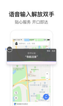 腾讯地图手机软件app截图