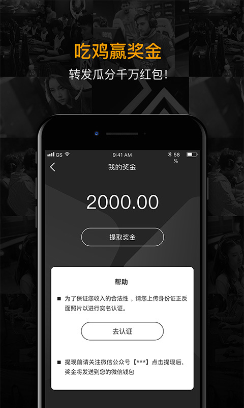 蜘蛛电竞手机软件app截图