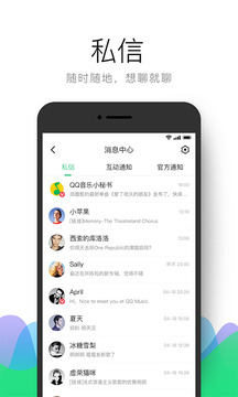 QQ音乐手机软件app截图