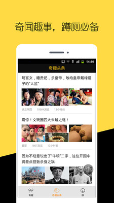 不冷笑话手机软件app截图