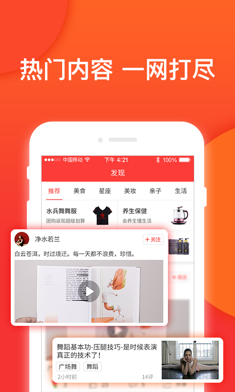 就爱广场舞手机软件app截图