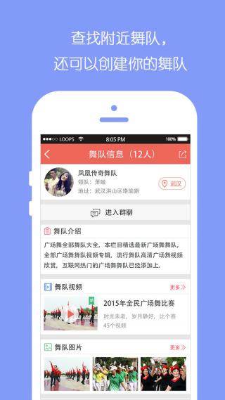 全民广场舞手机软件app截图