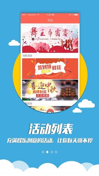 全民广场舞手机软件app截图