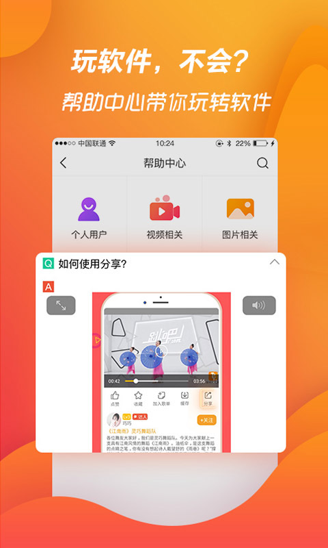 跳吧广场舞手机软件app截图