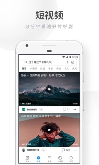 UC浏览器手机软件app截图