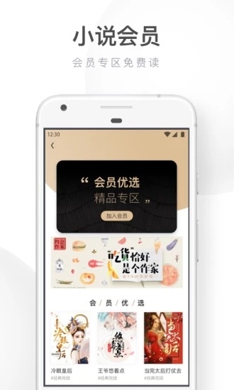 UC浏览器手机软件app截图