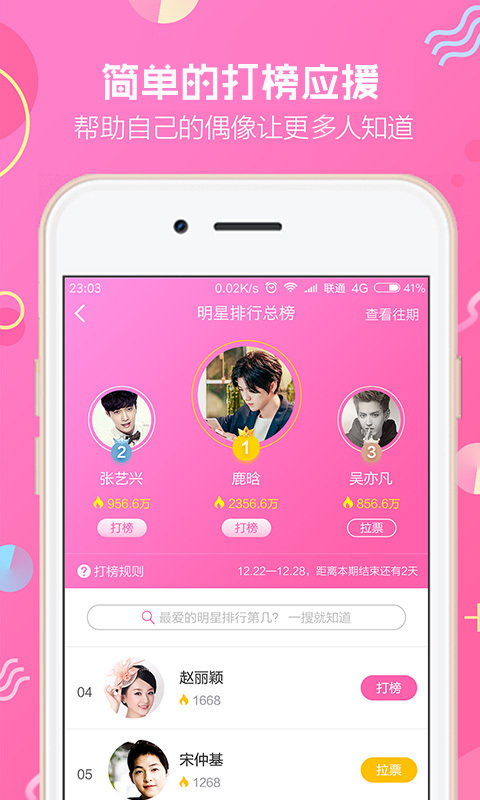 追呗手机软件app截图