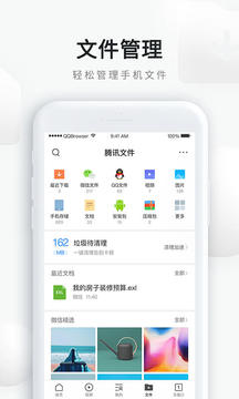 QQ浏览器手机软件app截图