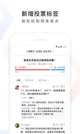 手机百度手机软件app截图