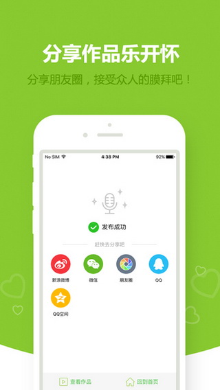 少儿趣配音手机软件app截图