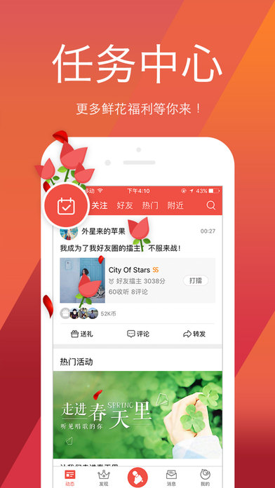 全民K歌手机软件app截图