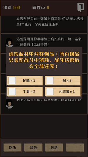 侠盗暗涌手游app截图