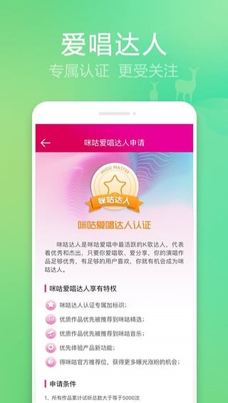 咪咕爱唱手机软件app截图