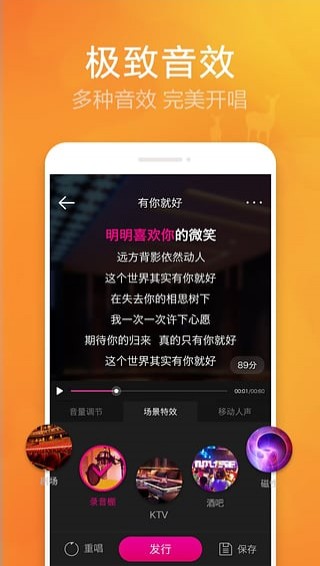 咪咕爱唱手机软件app截图